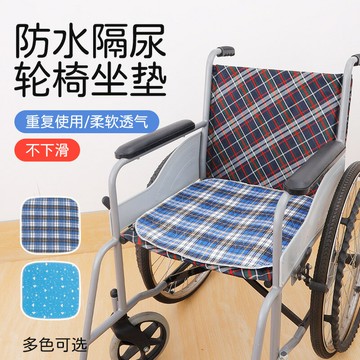防水 防漏 可洗 老人坐墊 防滑 臀部保護 成人隔尿墊