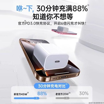 45W正品適用蘋果16plus充電器 iPhone15promax快充頭40W編織數據線