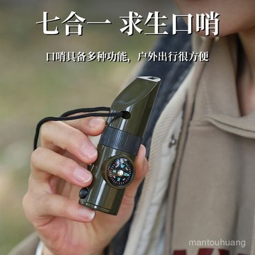 臺灣出貨⚡免運+發票 7閤1 多功能求生口哨 SOS緊急救援口哨 指南針溫度計 戶外多功能口哨求生哨救生哨子帶LED燈
