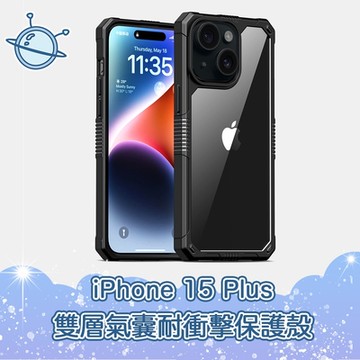 宇宙殼 iPhone 15 Plus 侍衛系列 雙層氣囊耐衝擊手機保護殼