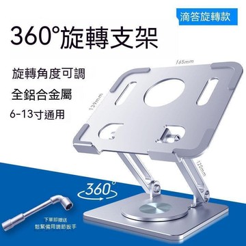 平板支架 摺疊支架 桌面平板支架 懶人支架 鋁合金平板支架 iPad支架 鋁合金架 平板架 遊戲支架360度旋轉