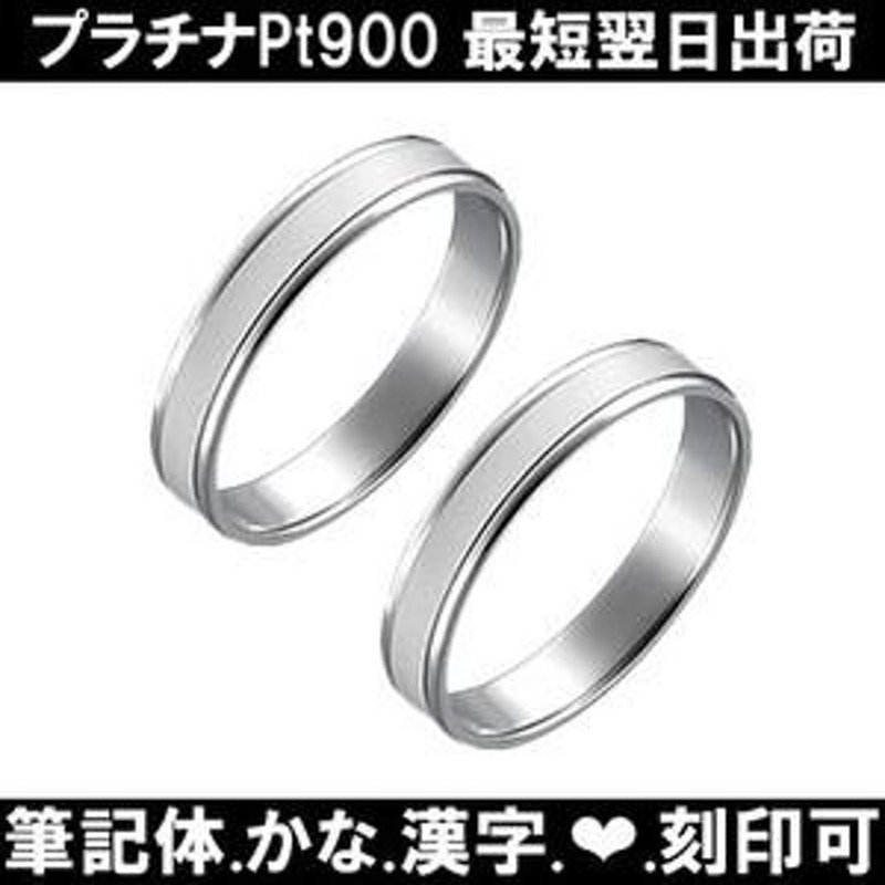 結婚指輪 プラチナ ペアリング 安い マリッジリング クピーチ ペア販売