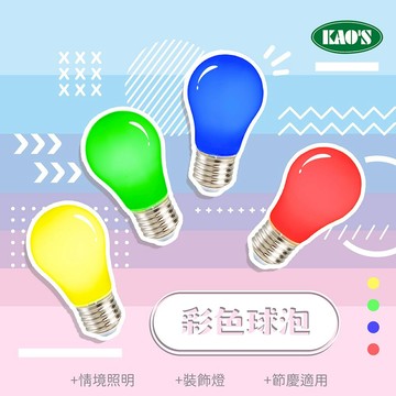 彩色燈泡2W  B38-KD-01202