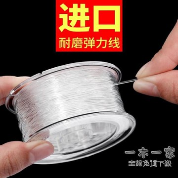 串珠彈力線 進口透明水晶手串繩彈力線手串彈力繩串珠繩手鏈繩耐磨文玩線繩