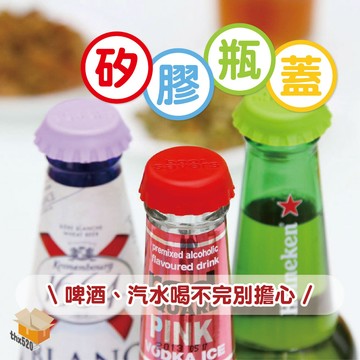 【台灣現貨】矽膠瓶蓋 6入裝 密封蓋 酒瓶蓋 玻璃瓶蓋 紅酒瓶蓋瓶塞 米酒蓋 啤酒蓋 調味瓶蓋 萬用 防塵 瓶蓋 密封蓋