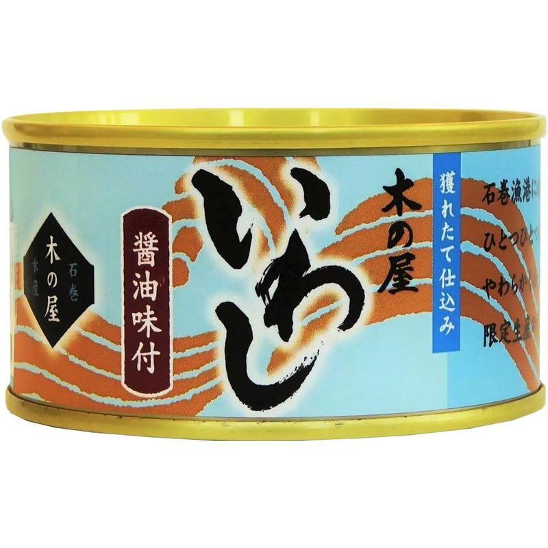 木の屋石巻水産 いわし醤油味付け 170g×24個