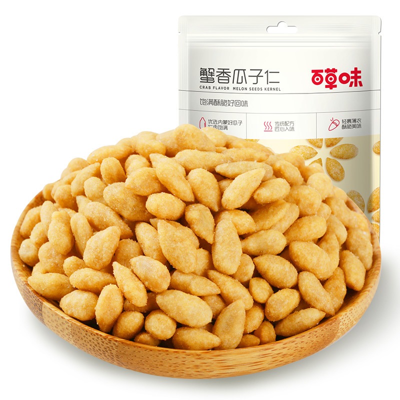 ひまわりの種 瓜子仁 ドライフルーツ ダイエット食品 健康食品