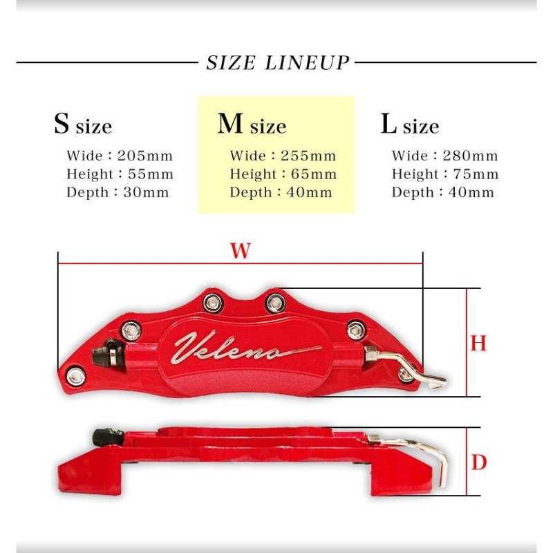アウトレット 在庫売尽し VELENO キャリパーカバー ブレーキ 左右セット Mサイズ カラー 赤 レッド 青 ブルー 金 ゴールド 汎用 アルミ  2個セット | LINEブランドカタログ