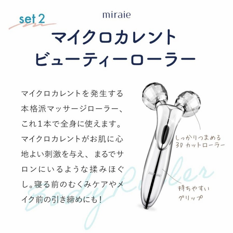 Beauty World II リラクゼーション機器