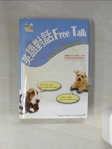 【書寶二手書T8／語言學習_SUP】英語對話FREE TALK－英語叢書20_DENNIS LE BOEUF