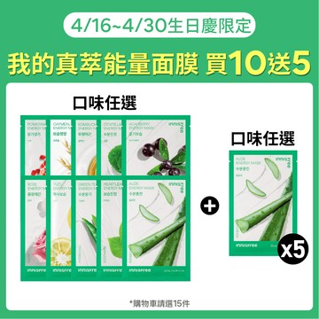 我的真萃能量面膜 22ml 玫瑰