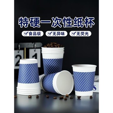 商務紙杯公司企業商用辦公室1000只整箱裝防漏防燙加厚一次性水杯