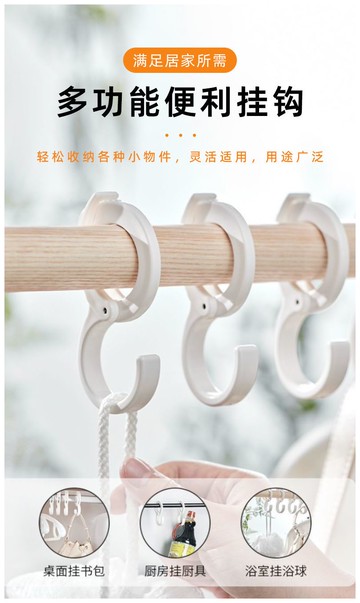 FB5850 多功能便利卡扣S型掛鉤 (一組20入)