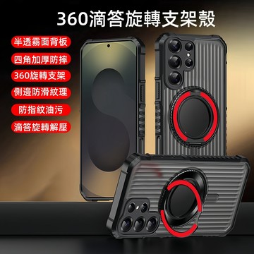 適用三星s25ultra手機殼新款s24ultra保護套S25Edge全包鏡頭23防摔帶支架s25+磨砂s22u A56