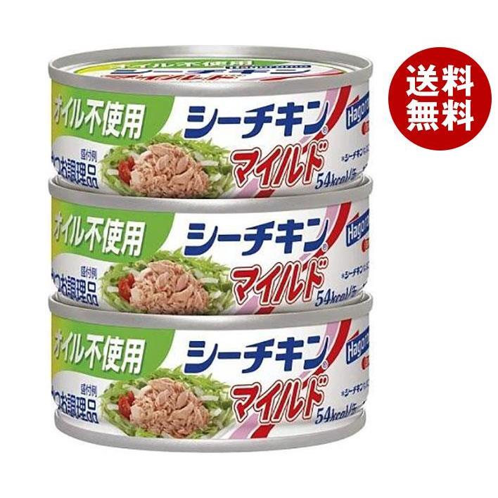 はごろもフーズ オイル不使用 シーチキン マイルド 70g