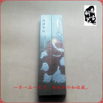鎏銀黃銅實芯鎮尺壓尺鎮紙文房四寶關公武財神 夜讀春秋