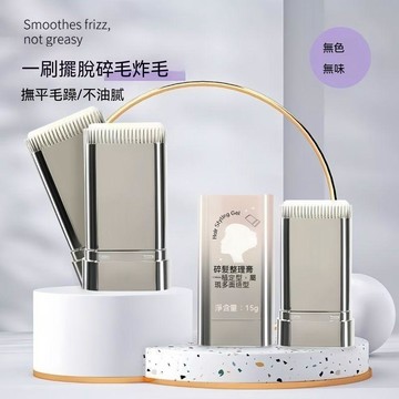 臺灣熱賣💖99免運💖【YOUTHAIR】2026新款碎髮整理神器免洗啫喱膏染毛炸毛定型髮蠟成人旅行必備防毛躁 碎髮整理膏