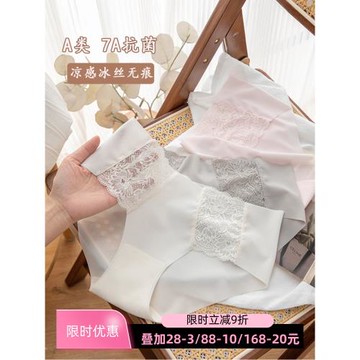 7A類抑菌內褲女士冰絲無痕夏季薄款性感蕾絲女士三角褲2025新款