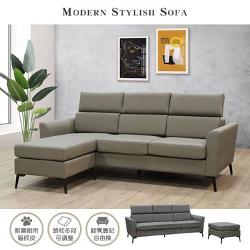 【新生活家具】《阿芙蘿》貓抓皮 L型沙發 三人沙發 頭枕可調 客廳沙發
