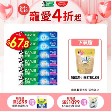 好來 全亮白牙膏6入小資組