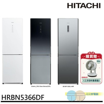 HITACHI日立313公升變頻兩門冰箱 HRBN5366DFXGRTW