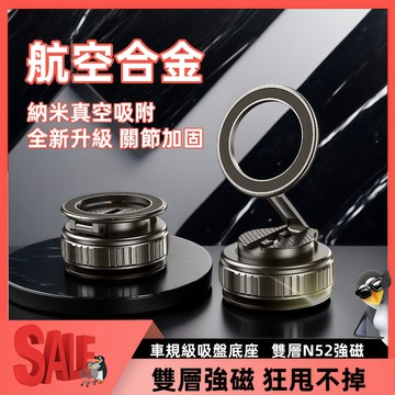 【雙層強磁】汽車手機支架 車用真空磁吸手機架  真空吸盤手機架 吸附手機架 車用360°手機架 汽車手機架 貨車 汽車用