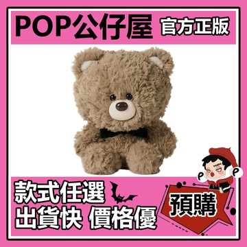 POP【全新🔥正版】吉福特熊 守護 系列 常規坐姿公仔小熊 毛絨玩偶 可愛 女生 禮物 MINISO 名創優品