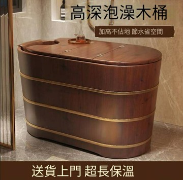 爆殺同行！免運 浴缸 浴池 浴盆 泡澡盆 泡澡桶 沐浴盆 香柏木桶泡澡桶大人沐浴洗澡桶家用木質浴缸泡浴桶成人藥浴專用桶 八折下殺 特價出 可開發票