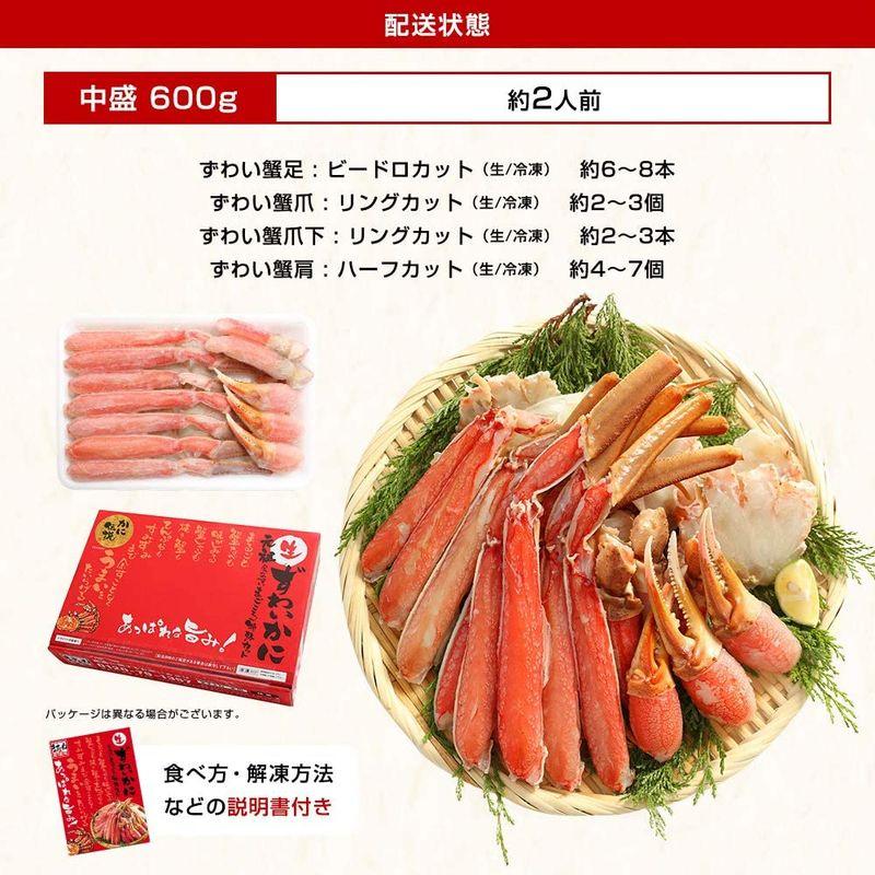 ますよね 蟹刺しOK カット済み ズワイガニ ポーション(中盛り600g   総重量800g) ずわいがに