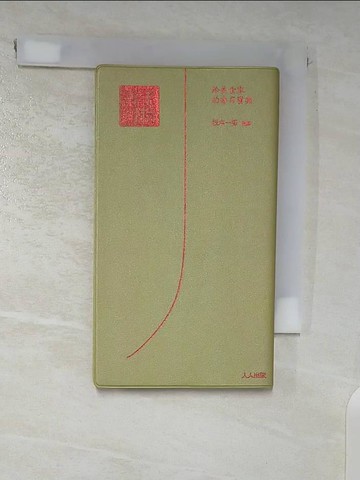 【書寶二手書T1／餐飲_CNW】手指壽司_土反本一男