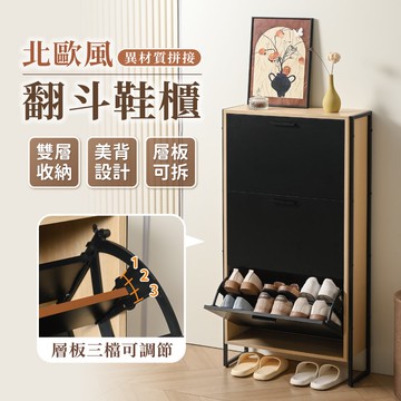 【慢慢家居】時尚三門大容量薄型翻斗鞋櫃(收納鞋櫃 玄關櫃 收納櫃 北歐風 現代風)