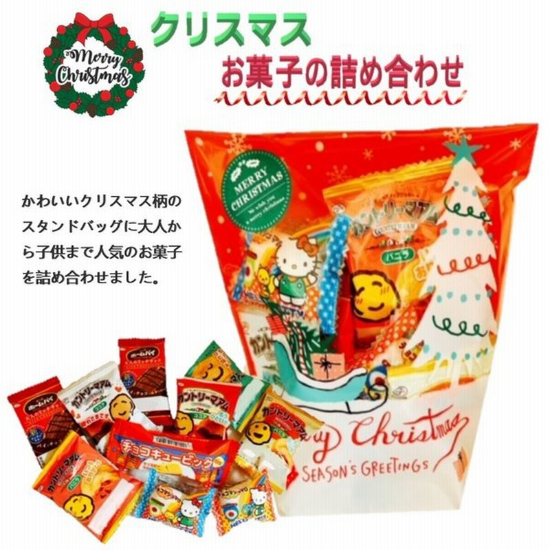 クリスマスお菓子の詰合せ クリスマスツリースタンドバッグs 通販 Lineポイント最大0 5 Get Lineショッピング
