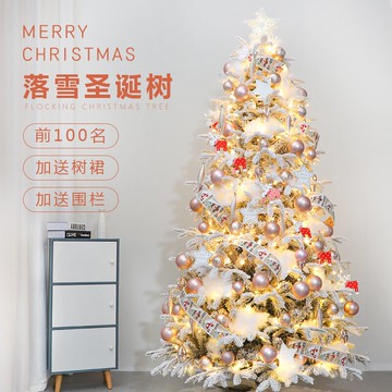 圣誕樹家用裝飾品1.5/1.8/2.1米圣誕節發光白色植絨樹diy套餐擺件