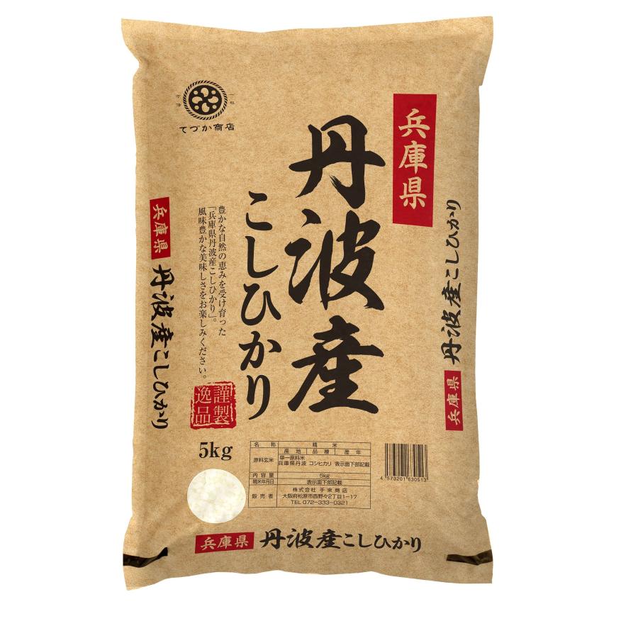 兵庫県丹波コシヒカリ5kg (1袋)× 9【袋販売】 - 米、穀類、シリアル