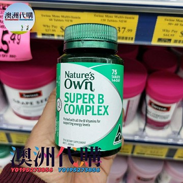 澳洲代購！原裝正品澳洲Natures Own維他命B  Super B Complex Vb 75粒