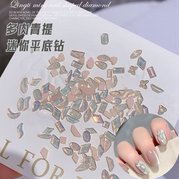 🎀台灣出貨🎀 網紅新款多肉青提小號平底異形鑽超閃K9迷你美甲飾品混裝指甲裝飾