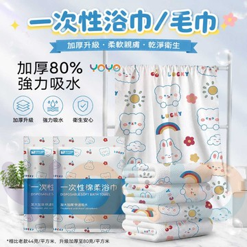 一次性浴巾毛巾組【6件套】拋棄式衛生乾淨 一巾多用外出浴巾 獨立包裝輕巧便攜 旅遊浴巾 加大超厚毛巾 出國拋棄式浴巾