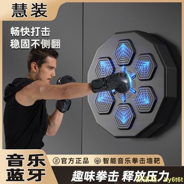 【新店鉅惠】拳擊靶子掛墻散打訓練器材沙包智能靶墻家用成人兒童解壓搏擊沙袋