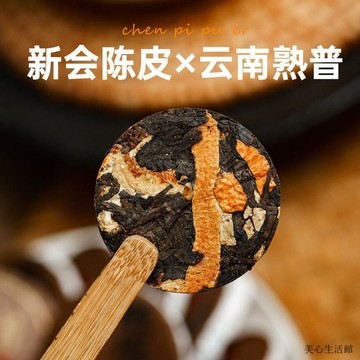 甄選花茶💥健康養生茶🚀【五虎】陳皮普洱茶新會雲南宮廷普洱茶熟茶陳年普洱茶緊壓小茶餅罐裝