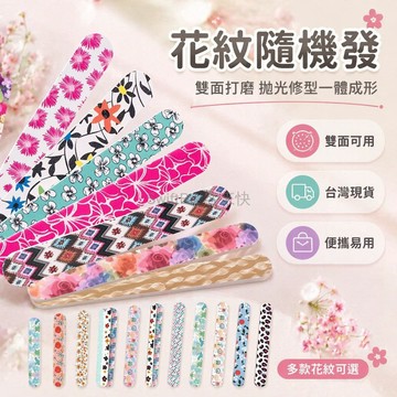 台灣出貨✨ 美甲打磨條 指甲拋光條 甲面修型砂紙 長條挫甲條 專業美甲工具 隨機顏色
