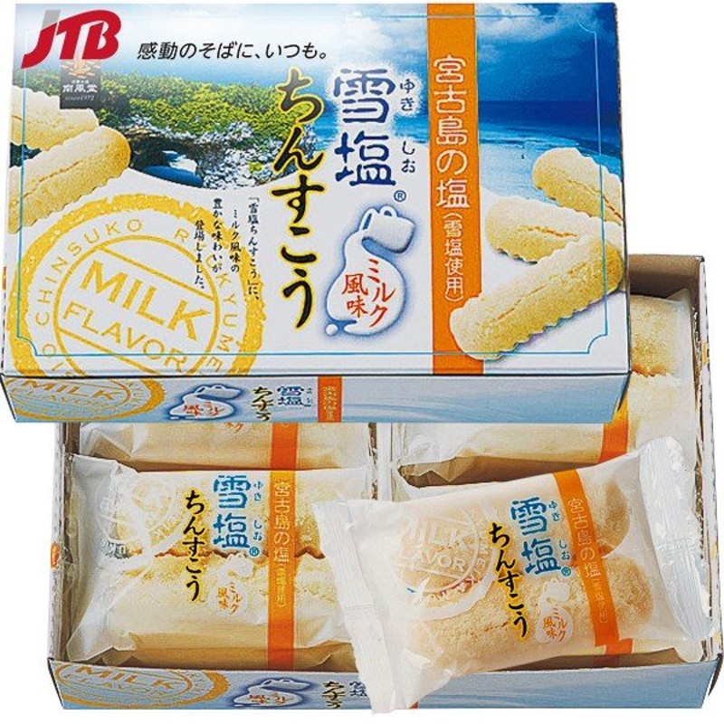 沖縄 お土産 お菓子 雪塩ちんすこうミルク風味 小 沖縄土産 お菓子 ちんすこう クッキー お菓子 沖縄食品 帰省土産 お取り寄せグルメ 贈り物 ギフト 通販 Lineポイント最大0 5 Get Lineショッピング