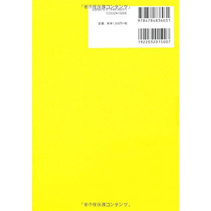 これで安心地主様の相続税対策(改訂版) (QP books)