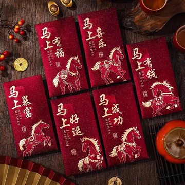 🚚次日達2026大爆款新款紅包高檔紅包磨砂利是封卡通生肖通用過新年壓歲包
