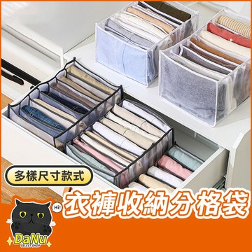[新款升級📣]衣物收納盒 內衣收納盒 襪子收納盒 內褲收納盒 分隔收納盒 衣物收納 衣櫃收納盒