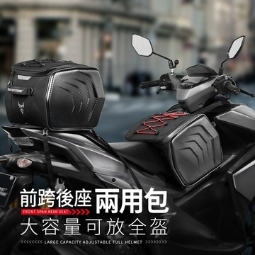 Moto Centric 騎士硬殼多功能防潑水前跨包 後座尾包 後座包