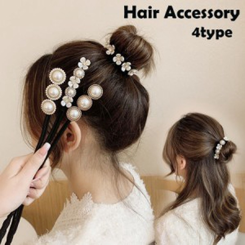お団子ヘア シニヨン ヘアアレンジスティック ヘアピン 簡単 真珠 ヘアメーカー ヘアアクセサリー 髪飾り 上品 パーティー飾り 韓 通販 Lineポイント最大1 0 Get Lineショッピング