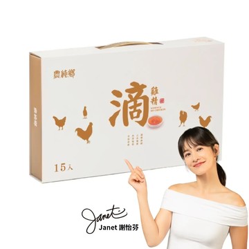 【農純鄉台中店】原味滴雞精15入/盒*2盒