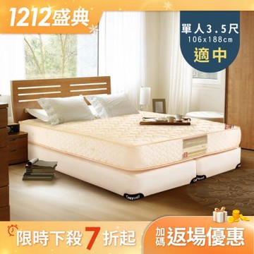 德泰 歐蒂斯系列 B2獨立筒 彈簧床墊-單人3.5尺