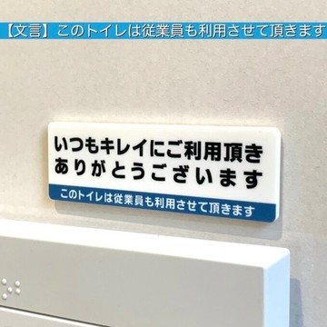 【免運費】洗手間告示牌「本洗手間亦提供員工使用」引導牌 告示牌 標示牌 門牌 廁所 洗手間
