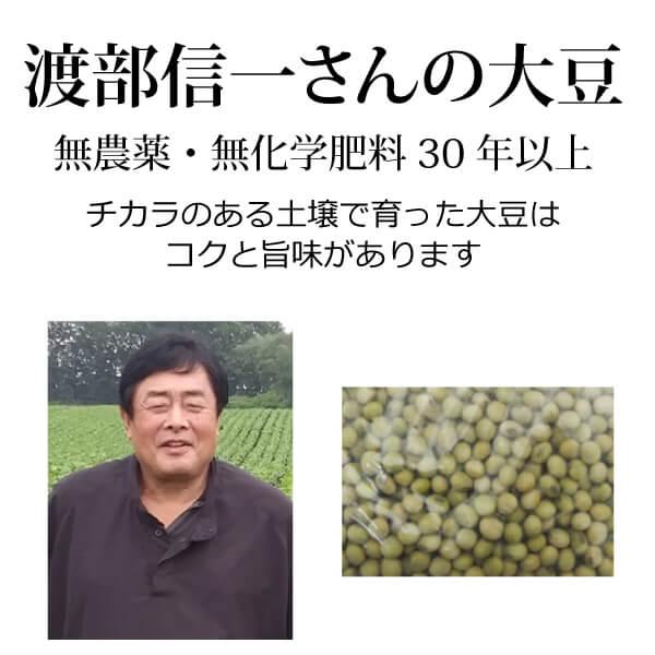 北海道産 無農薬 小豆・大豆 渡部信一さんの小豆約5kg（約1kg×5個）＋大豆約5kg（約1kg×5個） 無農薬・無化学肥料栽培30年の美味しい小豆と大豆